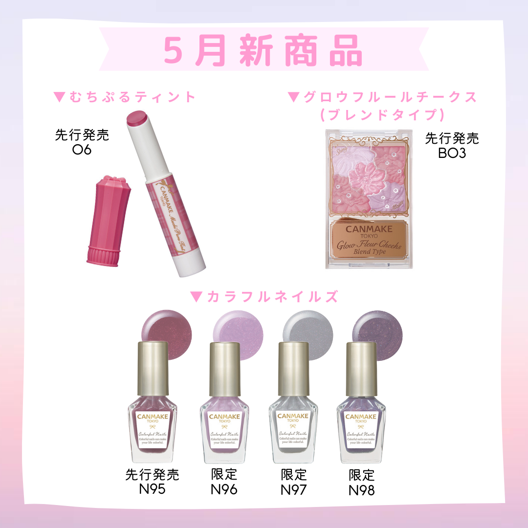 カラフルネイルズ/キャンメイク/マニキュアを使ったクチコミ（1枚目）