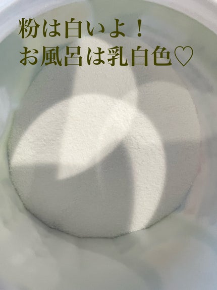 いい湯旅立ち ボトル にごり湯紀行 かぼすの香り/いい湯旅立ち/無機塩系入浴剤を使ったクチコミ(2枚目)
