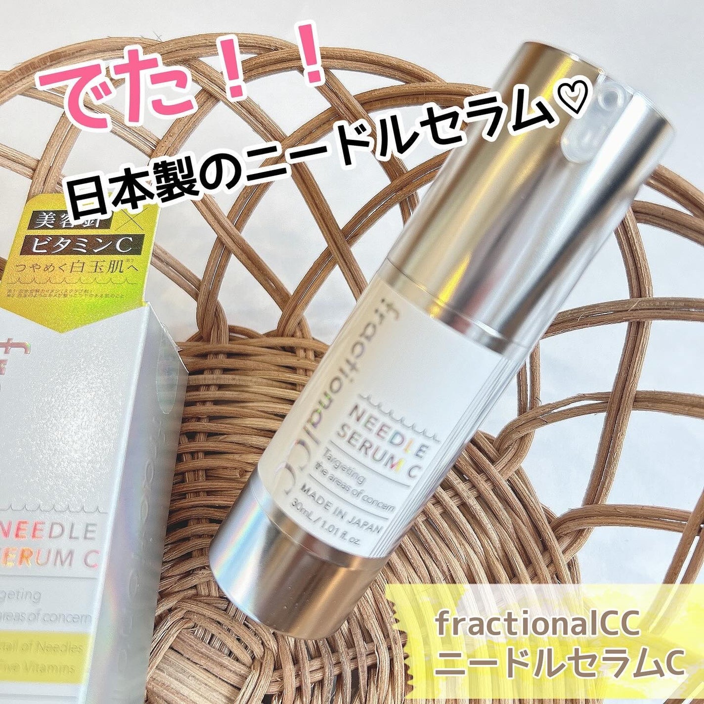 fractionalCC ニードルセラムC/fractionalCC/美容液を使ったクチコミ(1枚目)