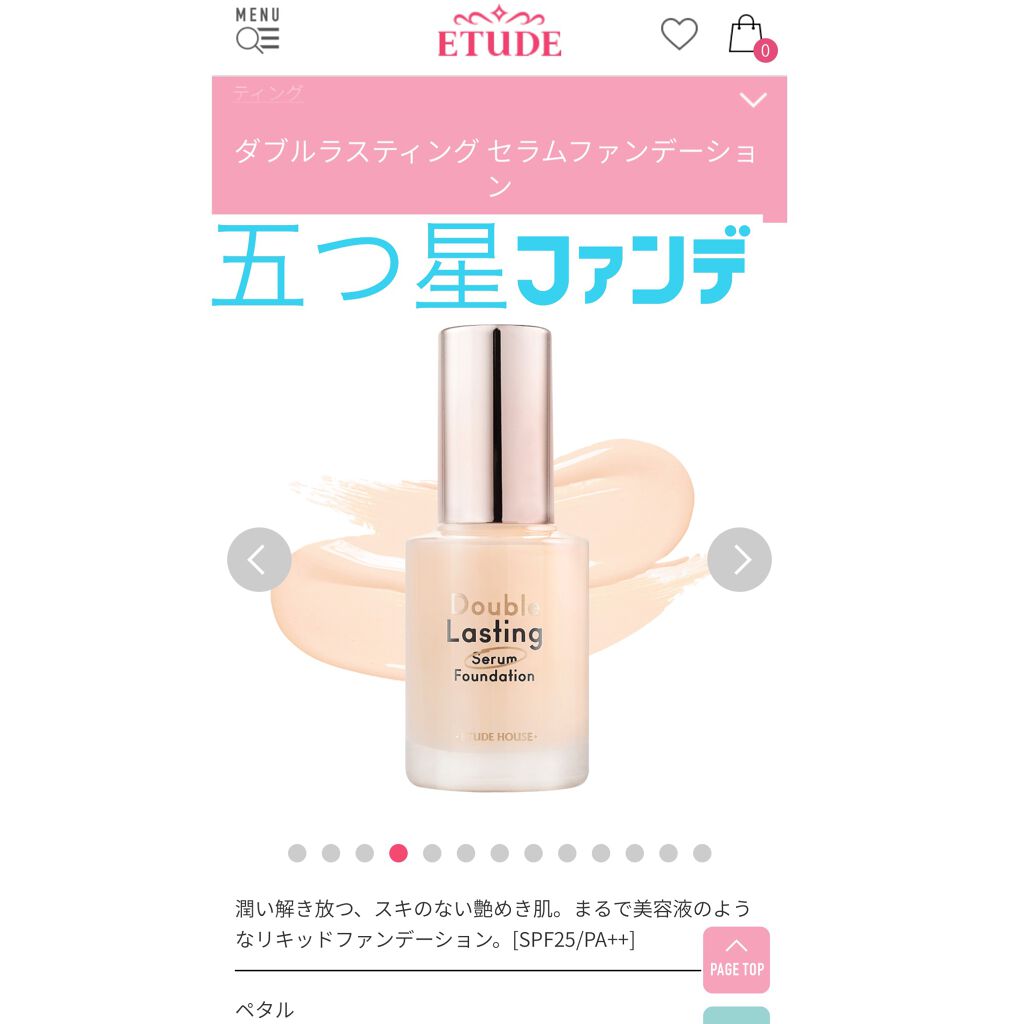 ダブルラスティング セラムファンデーション/ETUDE/リキッドファンデーションを使ったクチコミ(1枚目)