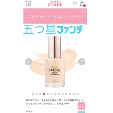 ダブルラスティング セラムファンデーション/ETUDE/リキッドファンデーションを使ったクチコミ（1枚目）