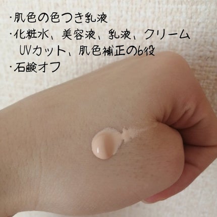 リンクルUV乳液/なめらか本舗/日焼け止めミルクを使ったクチコミ(2枚目)