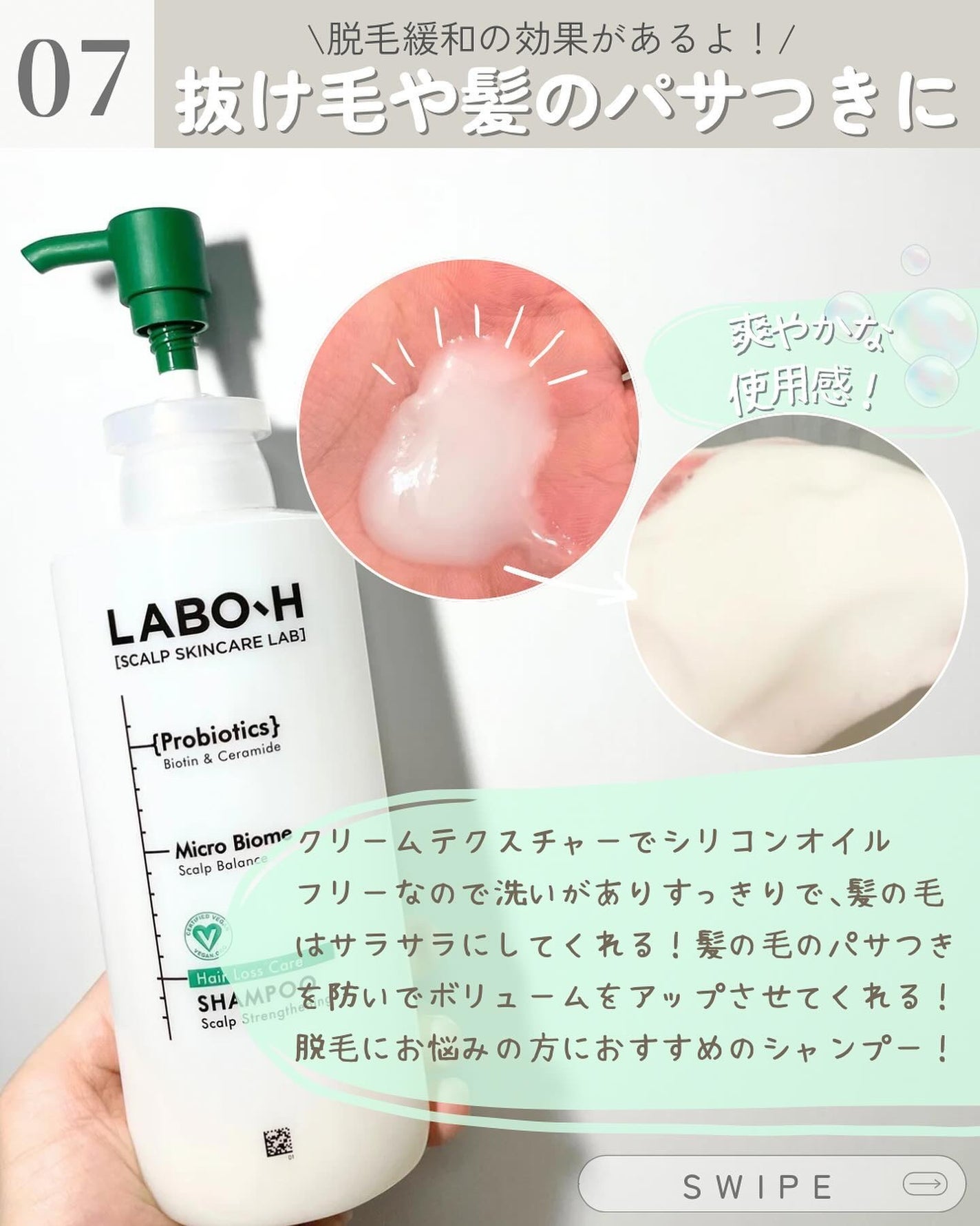 クールソルトスケーリングシャンプー/クールソルトスカルプトリートメント/Dr.G/市販シャンプーを使ったクチコミ(8枚目)