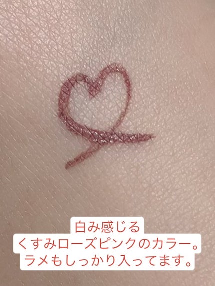 プライムリキッドアイライナー リッチジュエル/ヒロインメイク/リキッドアイライナーを使ったクチコミ(2枚目)
