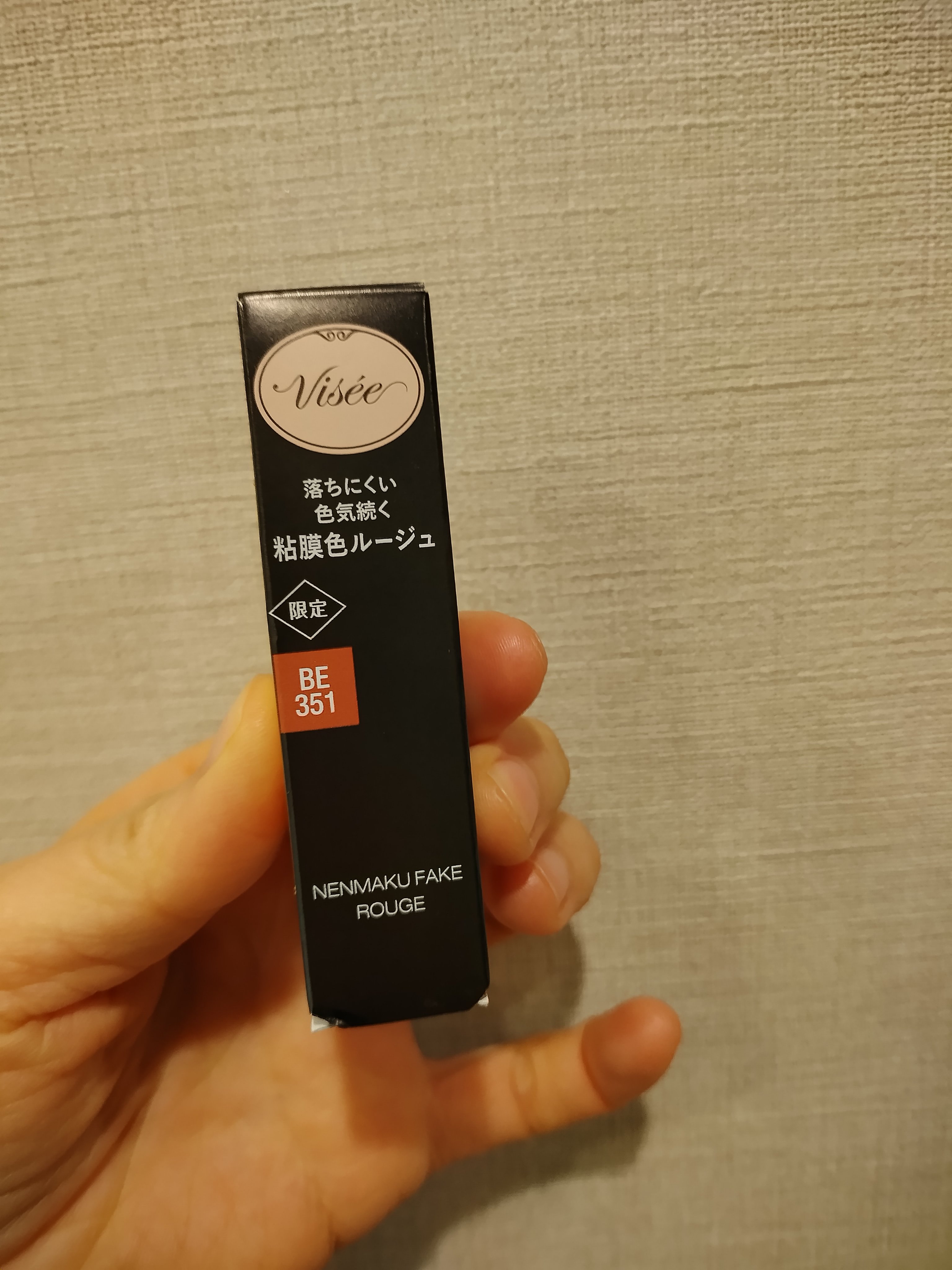 ネンマクフェイク ルージュ/Visée/口紅を使ったクチコミ（1枚目）