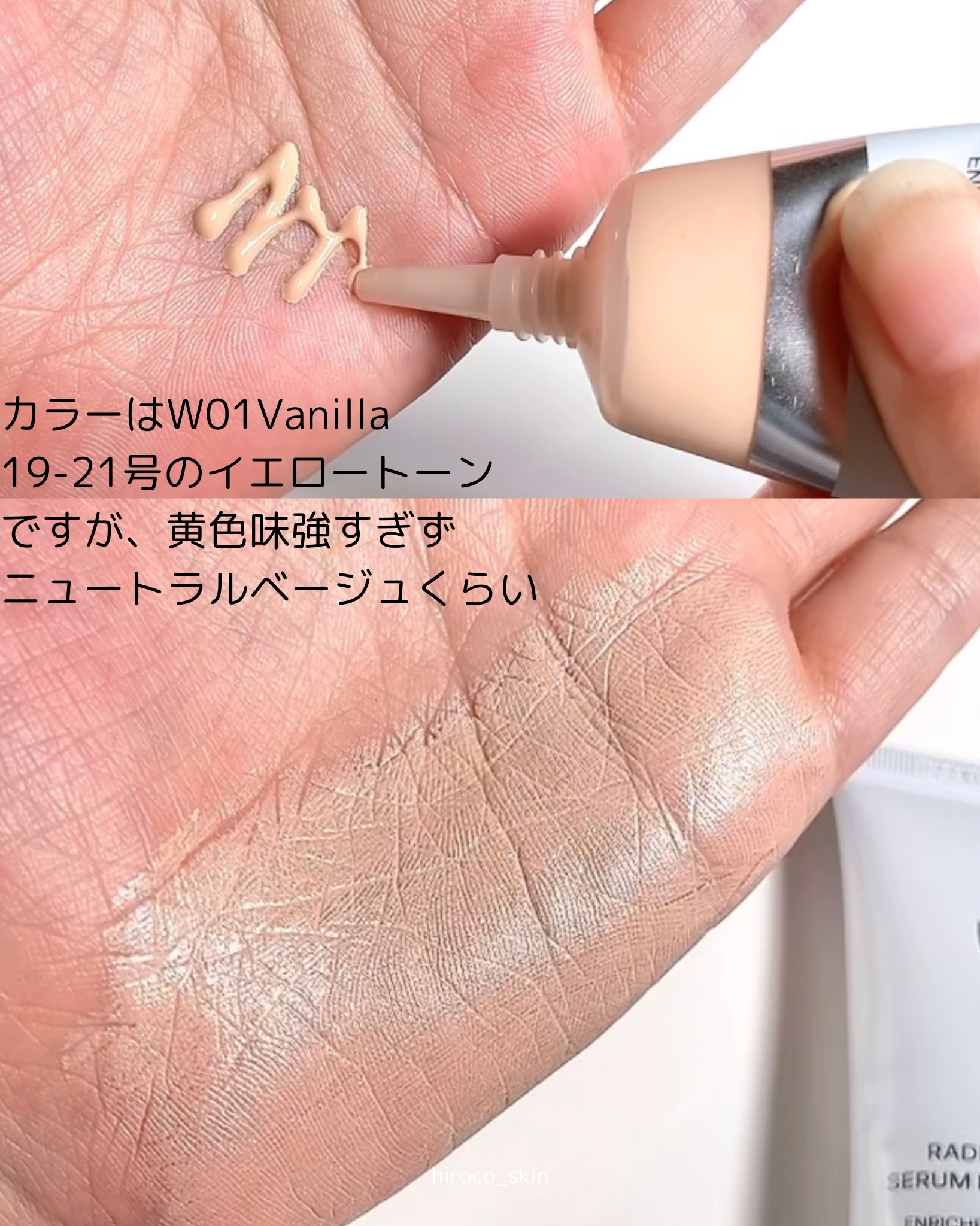 ラディアンスフィットセラムファンデーション/TFIT/リキッドファンデーションを使ったクチコミ（3枚目）