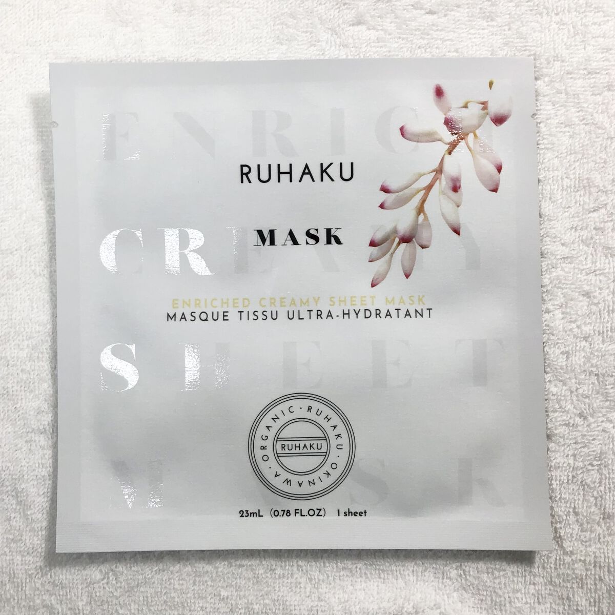 月桃エンリッチクリーミーシートマスク/琉白(ルハク)/シートマスク・パックを使ったクチコミ（2枚目）