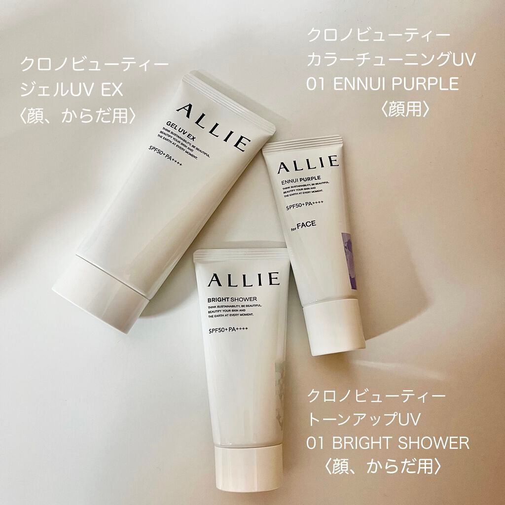 アリィー クロノビューティ ジェルUV EX/アリィー/日焼け止めジェルを使ったクチコミ(3枚目)