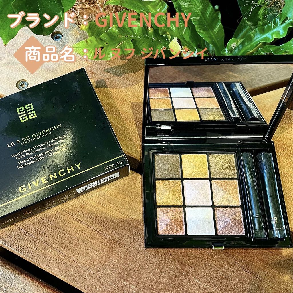 ル・ヌフ・ジバンシイ/GIVENCHY/アイシャドウパレットを使ったクチコミ（1枚目）