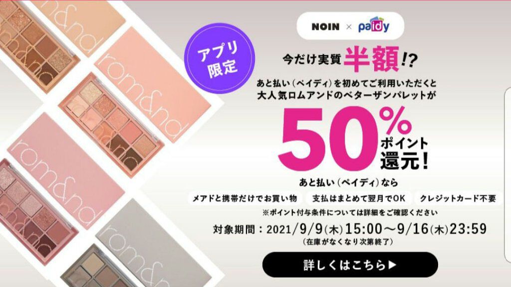 ベターザンパレット/rom&nd/アイシャドウパレットを使ったクチコミ（2枚目）