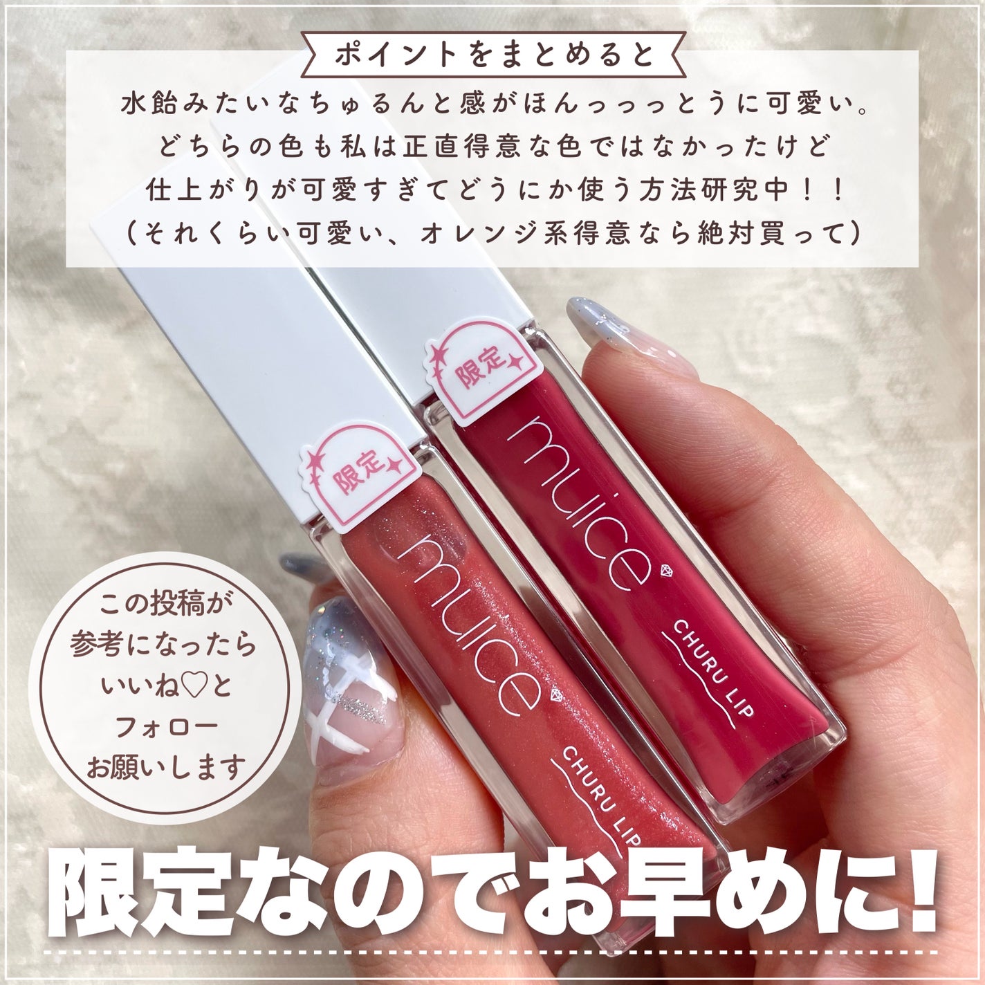 ちゅるリップランパー/muice/リッププランパーを使ったクチコミ(7枚目)