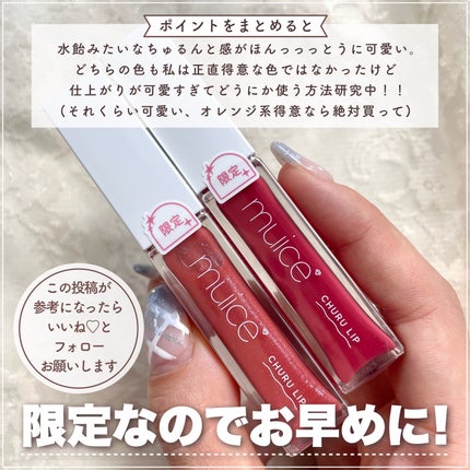 ちゅるリップランパー/muice/リッププランパーを使ったクチコミ(7枚目)