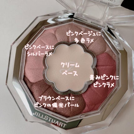 ジルスチュアート ブルームクチュール アイズ/JILL STUART/アイシャドウパレットを使ったクチコミ(4枚目)