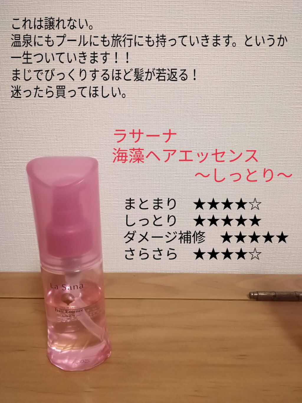 大島椿(ツバキ油)/大島椿/ヘアオイルを使ったクチコミ（2枚目）