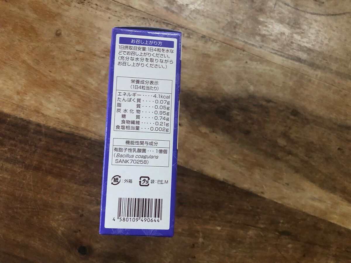 ネネコ on LIPS 「【機能性表示食品】快適ハーブ粒プラス乳酸菌120粒1日1回、..」(7枚目)