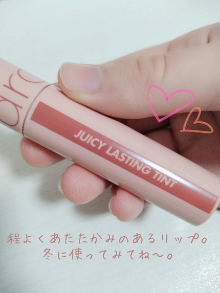 ジューシーラスティングティント/rom&nd/リップティントを使ったクチコミ(5枚目)