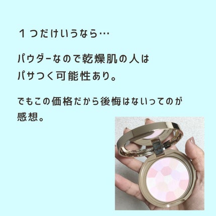 とまと村長@化粧品研究者 on LIPS 「化粧品研究者のとまと村長です🍅皆に買ってほしいキャンメイクのパ..」(7枚目)