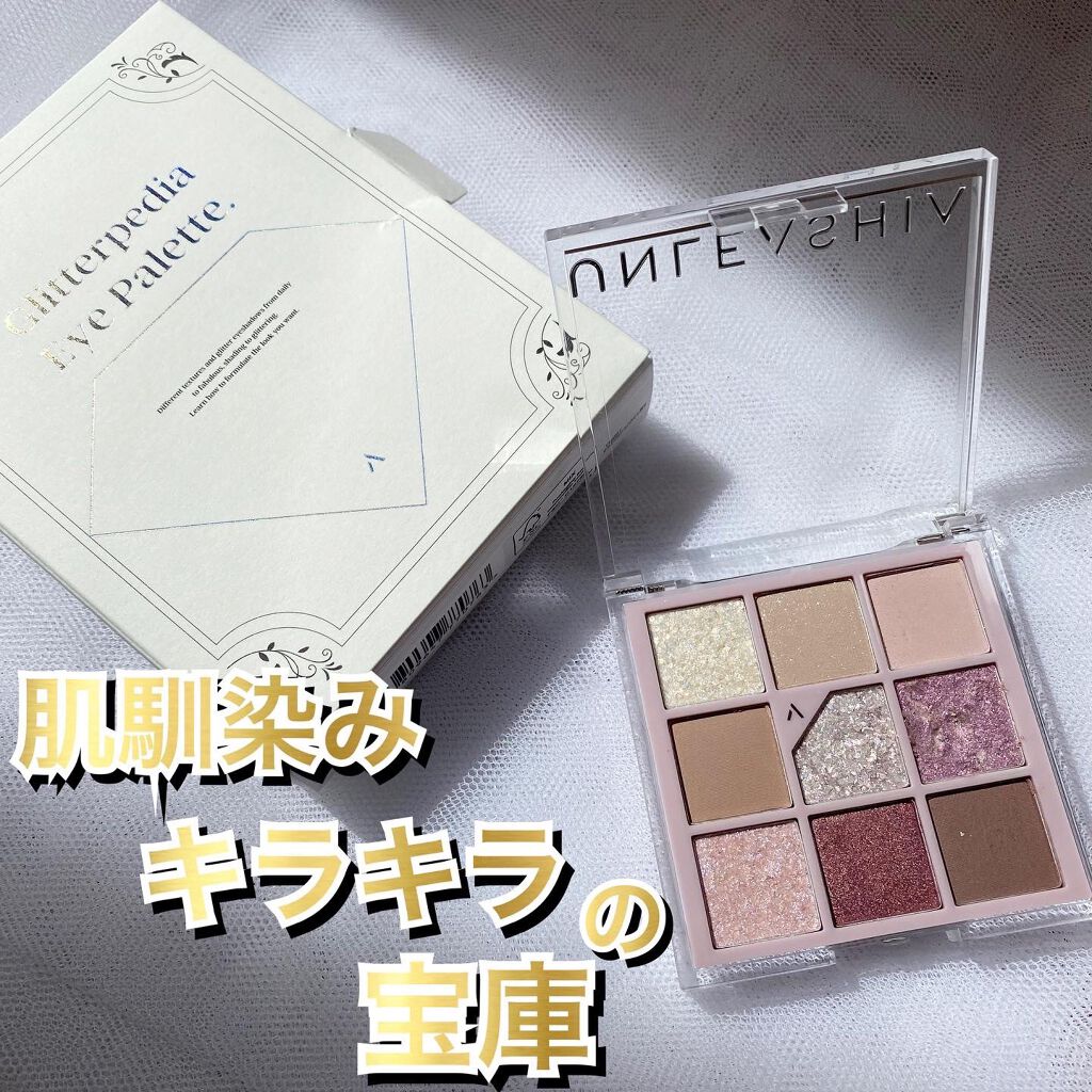 グリッターペディアアイパレット/unleashia/アイシャドウパレットを使ったクチコミ(1枚目)