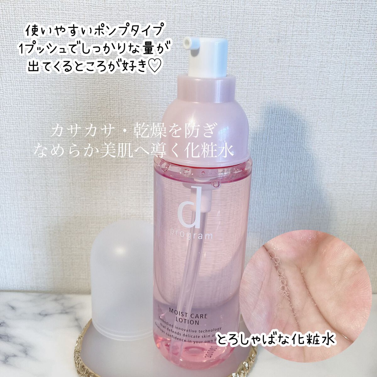 薬用 濃密美容液/d プログラム/美容液を使ったクチコミ（3枚目）