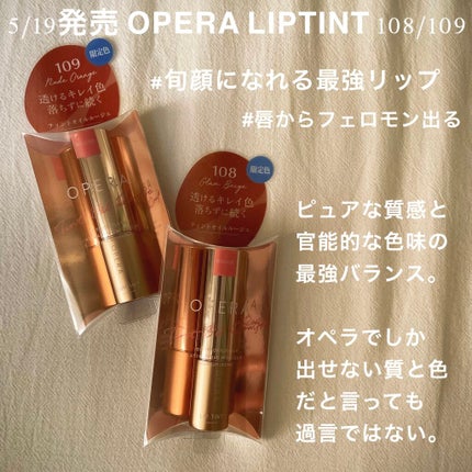 オペラ リップティント N/OPERA/リップティントを使ったクチコミ(1枚目)