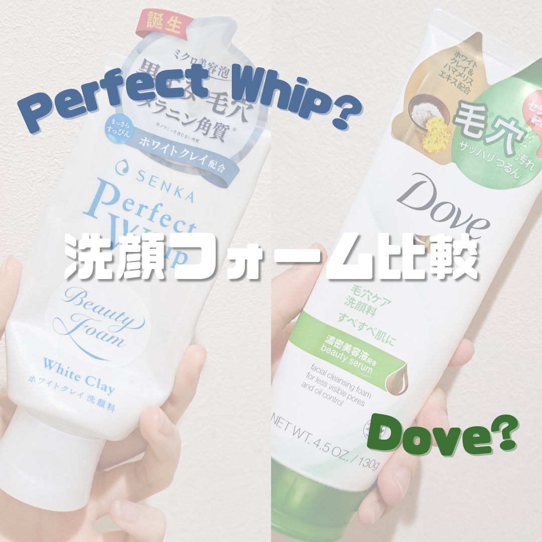 ディープピュア洗顔料/ダヴ/洗顔フォームを使ったクチコミ（1枚目）