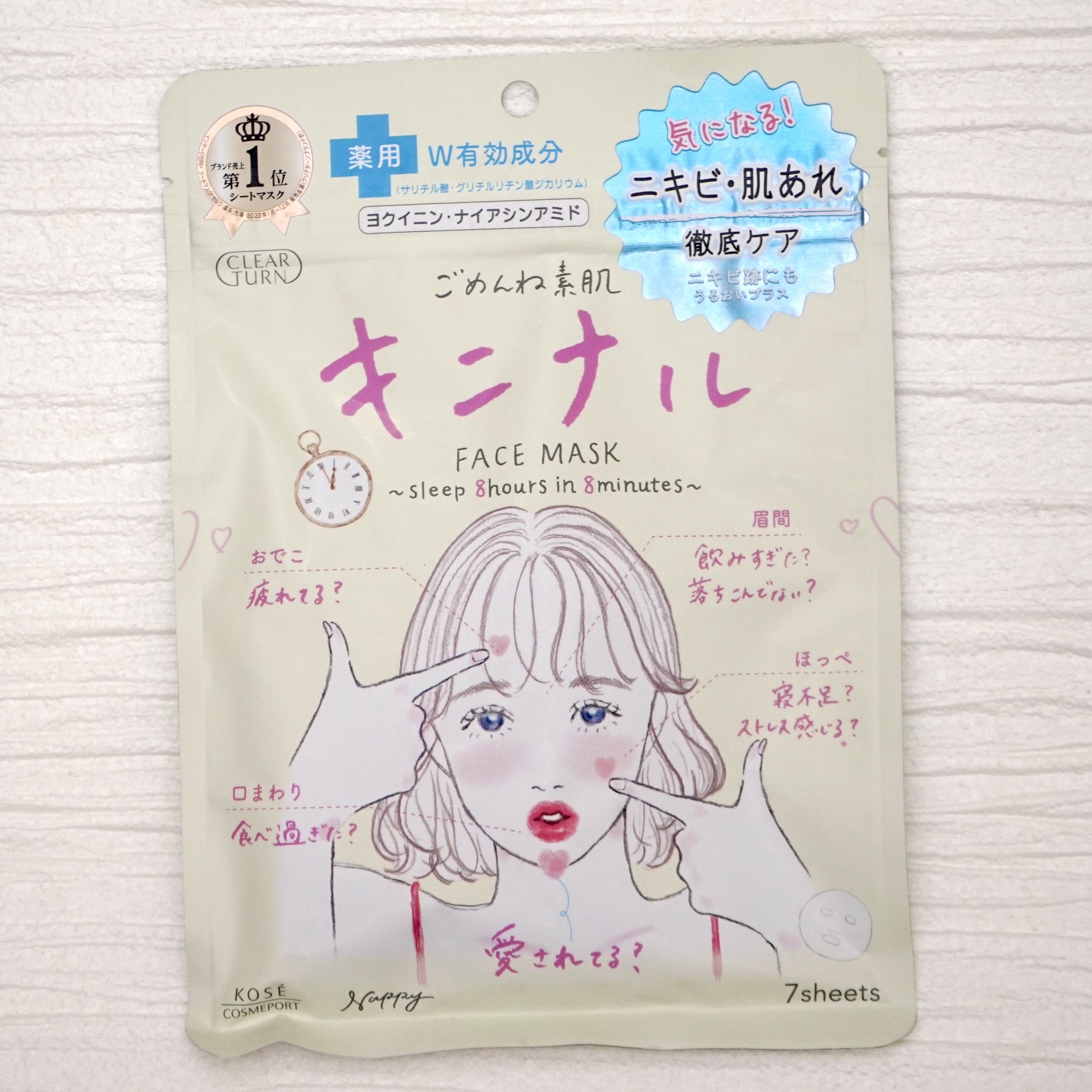 期待はずれと思いきや🤔やっぱりよかった🥰
ごめんね素肌シリーズ🙌
✼••┈┈••✼••┈┈••✼••┈┈••✼••┈┈••✼

クリアターン
ごめんね素肌 キニナルマスク
¥660

白ニキビがポツポツとある時に使用しました😵‍💫