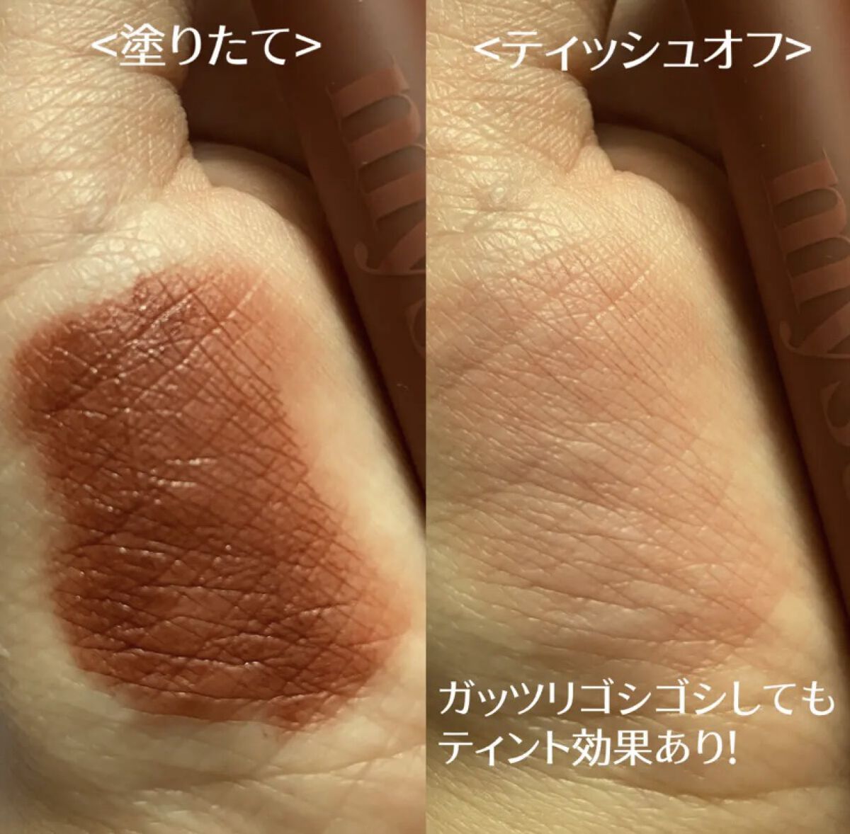 アイムミステリーブラーティント 006 ミステリーモカ/i’m meme/リップティントを使ったクチコミ（3枚目）