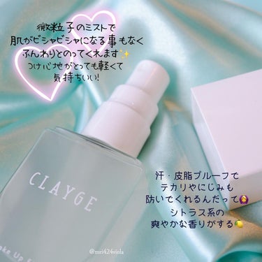 メイクアップフィクサー/CLAYGE/フィックスミストを使ったクチコミ（4枚目）