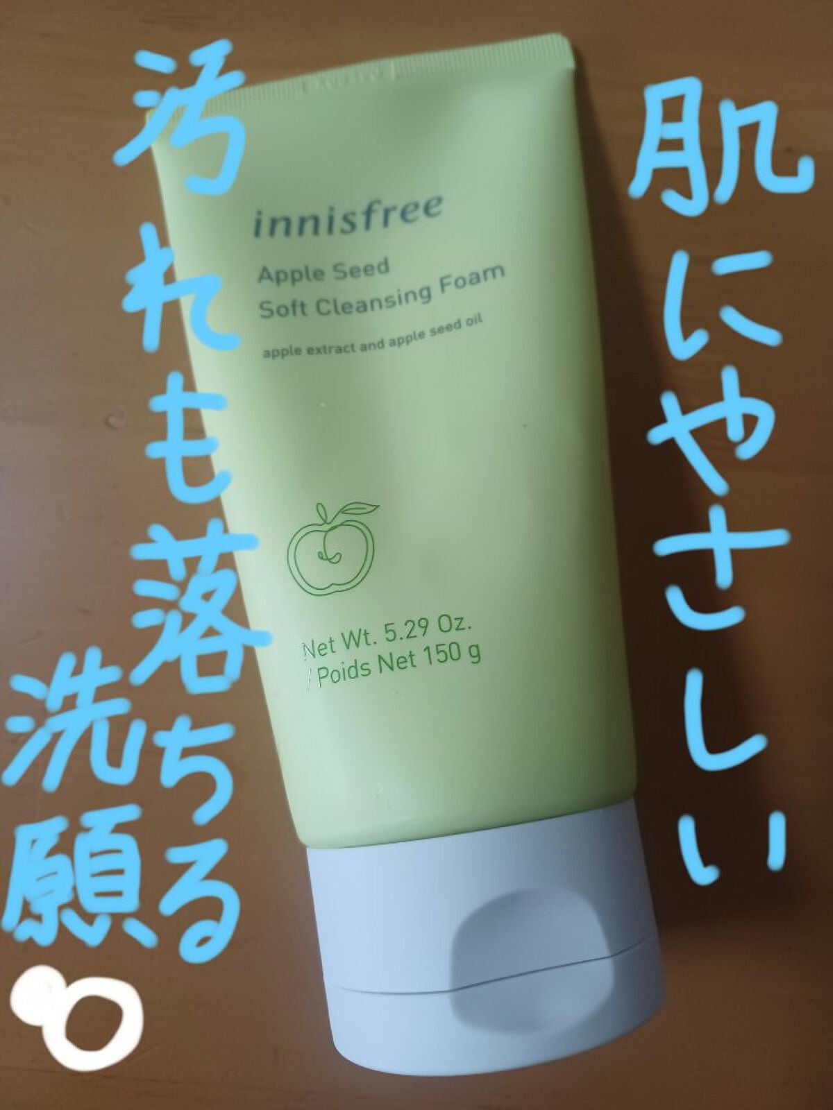 fantastic_gloss_wy56 on LIPS 「【使った商品】イニスフリー アップルシードクレンジングフォーム..」(1枚目)