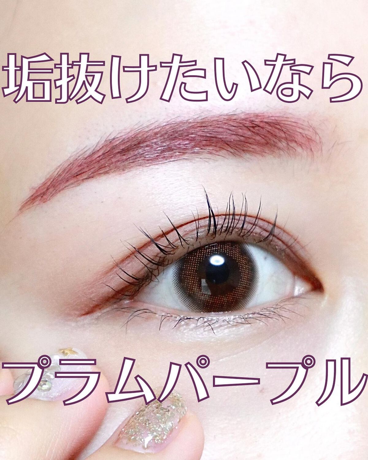 フィルム眉カラー/デジャヴュ/眉マスカラを使ったクチコミ（1枚目）