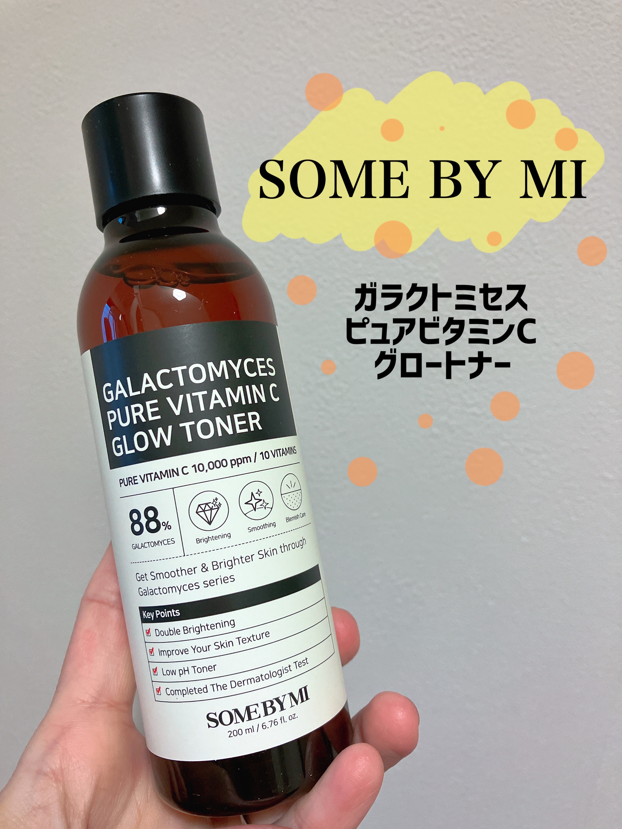 ガラクトミセスピュアビタミンCグロートナー/SOME BY MI/化粧水を使ったクチコミ（1枚目）