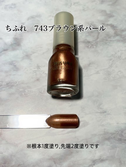 ネイル エナメル/ちふれ/マニキュアを使ったクチコミ(1枚目)