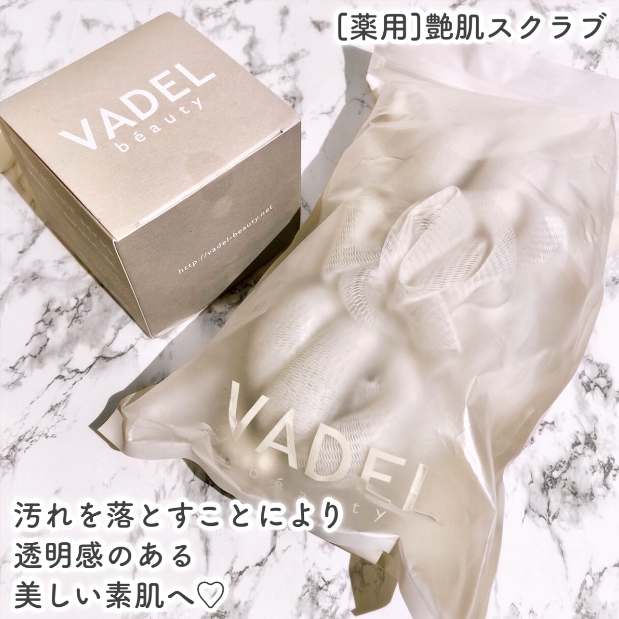 Natural salt scrub/VADEL beauty/ボディスクラブを使ったクチコミ（2枚目）