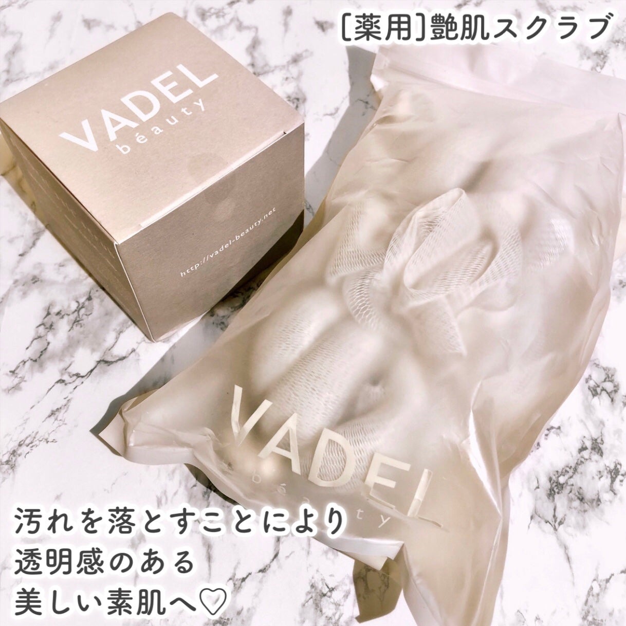 Natural salt scrub/VADEL beauty/ボディスクラブを使ったクチコミ(2枚目)