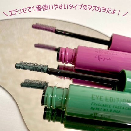 エテュセ アイエディション(マスカラベース)LE/ettusais/マスカラ下地を使ったクチコミ(8枚目)