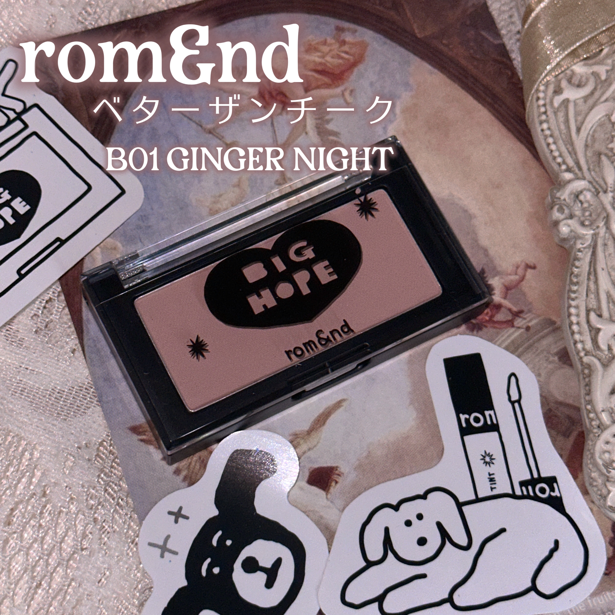 ベターザンチーク/rom&nd/パウダーチークを使ったクチコミ（2枚目）