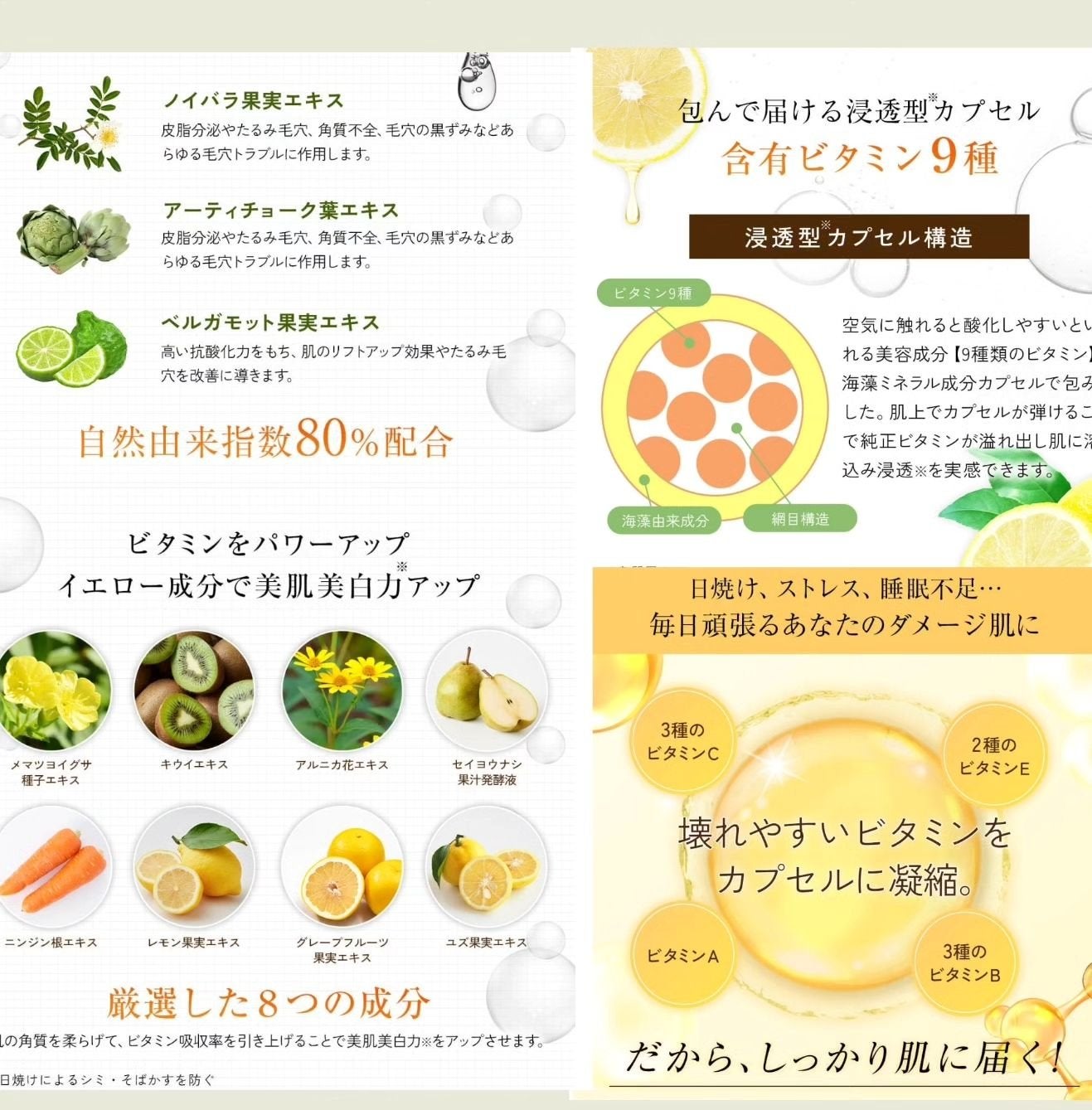 ビタバランス オールインワンジュレ/.akaran/オールインワン化粧品を使ったクチコミ(4枚目)