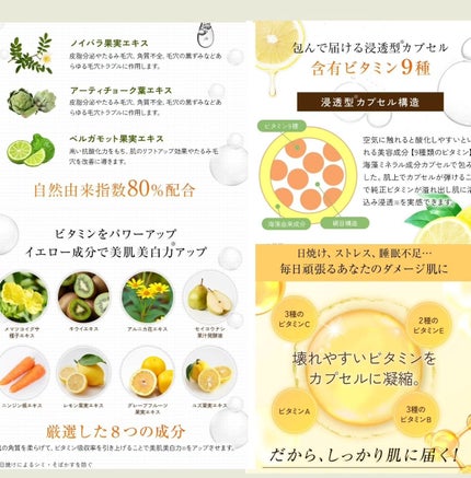 ビタバランス オールインワンジュレ/.akaran/オールインワン化粧品を使ったクチコミ(4枚目)