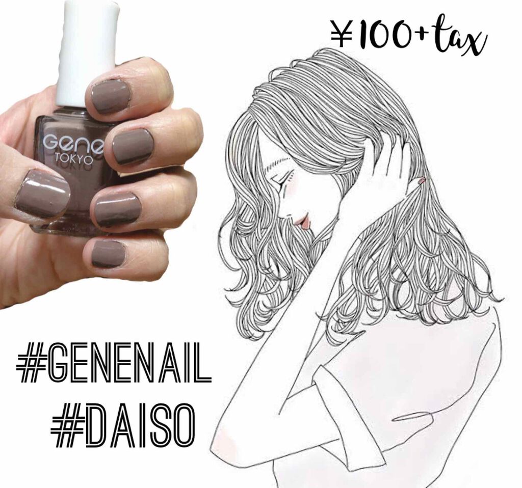 gene TOKYO ネイル/DAISO/マニキュアを使ったクチコミ(1枚目)