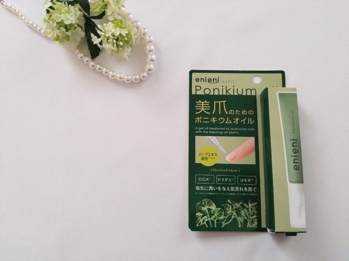 ポニキウムオイル/enieni /ネイルオイル・トリートメントを使ったクチコミ(1枚目)