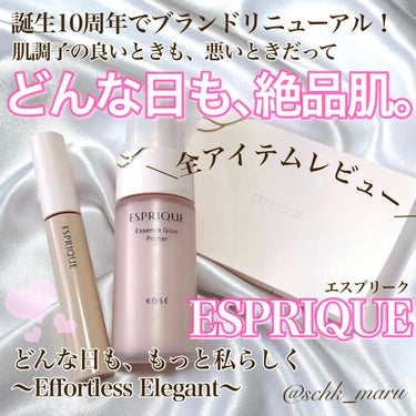 マルチカバー コンシーラー/ESPRIQUE/リキッドコンシーラーを使ったクチコミ（1枚目）