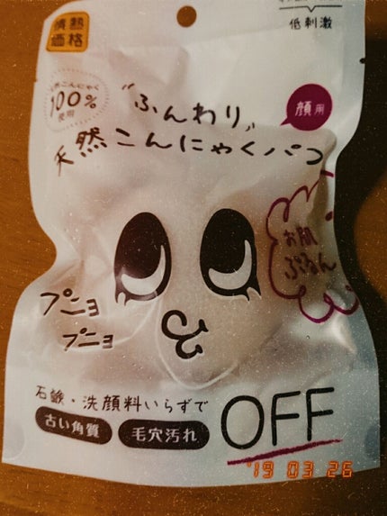 を使ったクチコミ(1枚目)