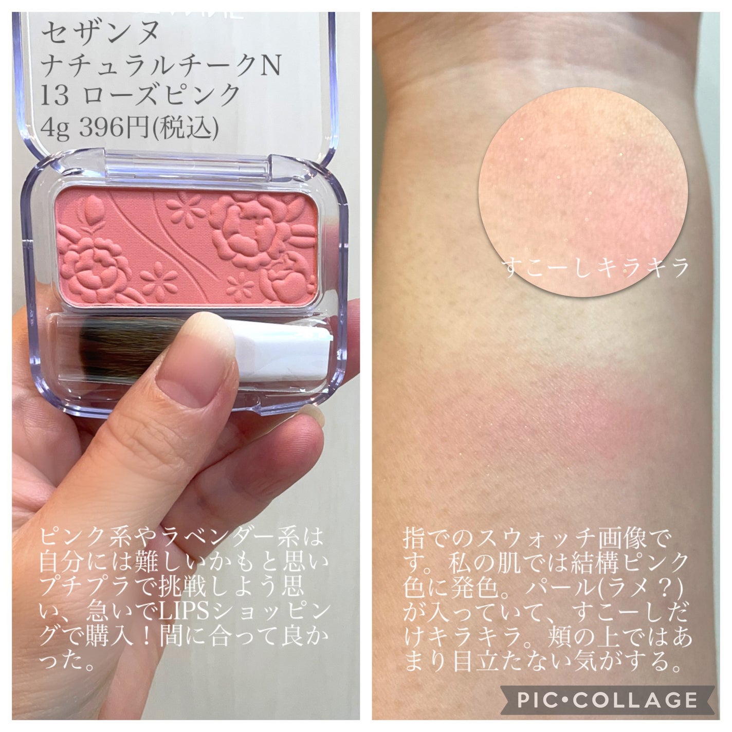 ナチュラル チークN/CEZANNE/パウダーチークを使ったクチコミ(2枚目)