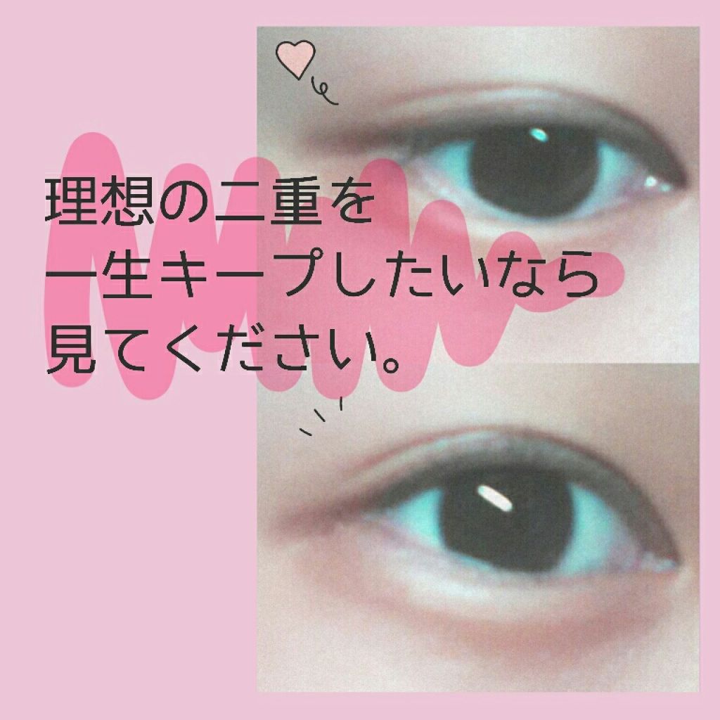 夜用 日中OK 簡単 人気 バレない アイプチ 癖づけ 二重にする方法 強力 たるみ ふたえのり ガールズメーカーエタニティラインα 開店記念セール ふたえ 二重 開店記念セール ふたえ 二重 癖づけ 二重にする方法 強力 夜用 日中OK 簡単 たるみ ふたえのり ガールズメーカーエタニティラインα 人気 バレない アイプチ