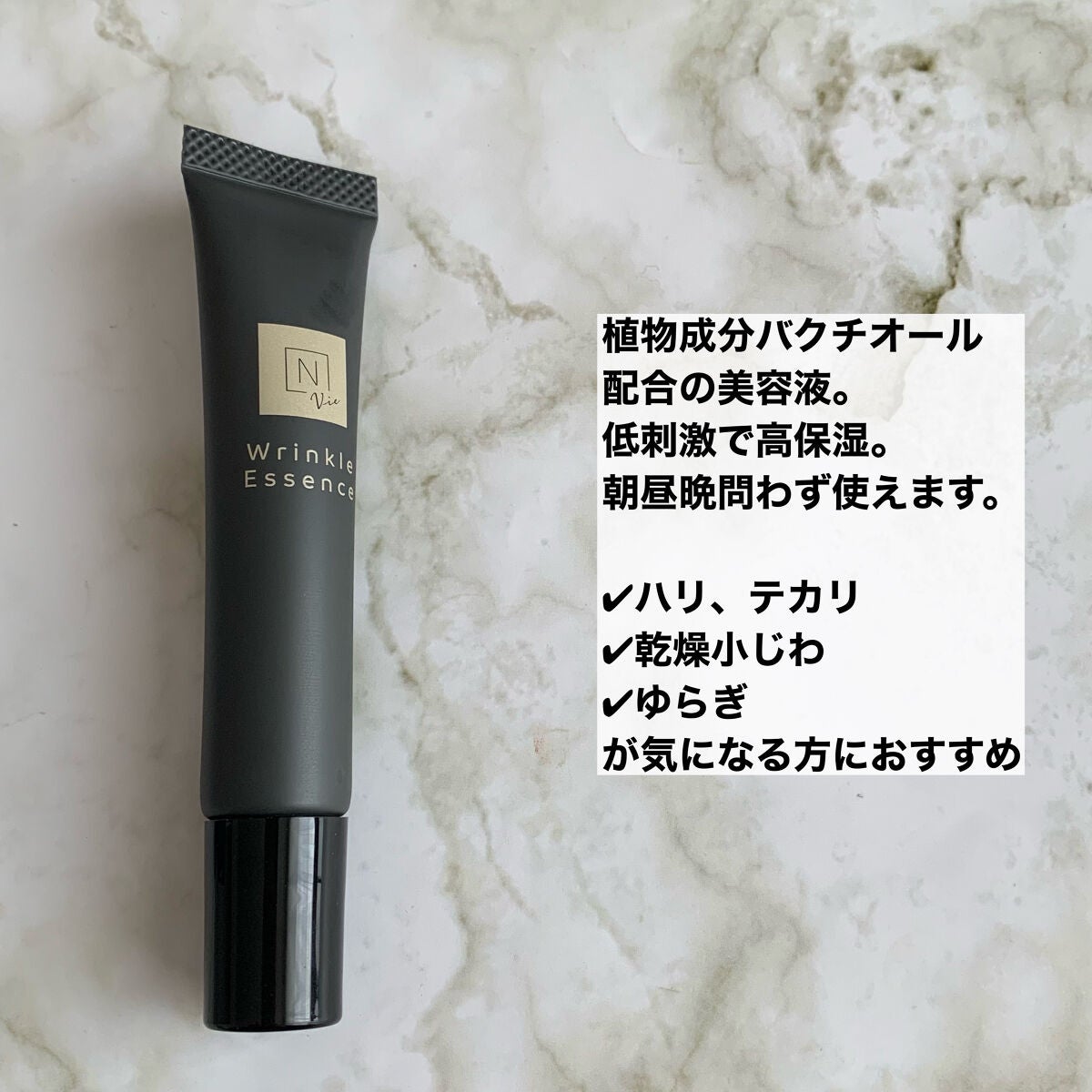 N organic Vie リンクルパックエッセンス/N organic/美容液を使ったクチコミ(2枚目)