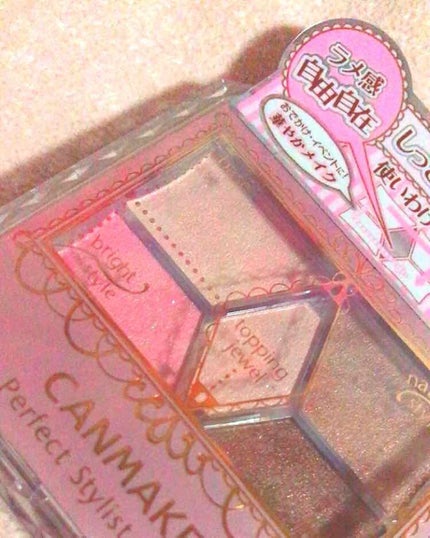 【旧品】パーフェクトスタイリストアイズ/キャンメイク/アイシャドウパレットを使ったクチコミ(1枚目)