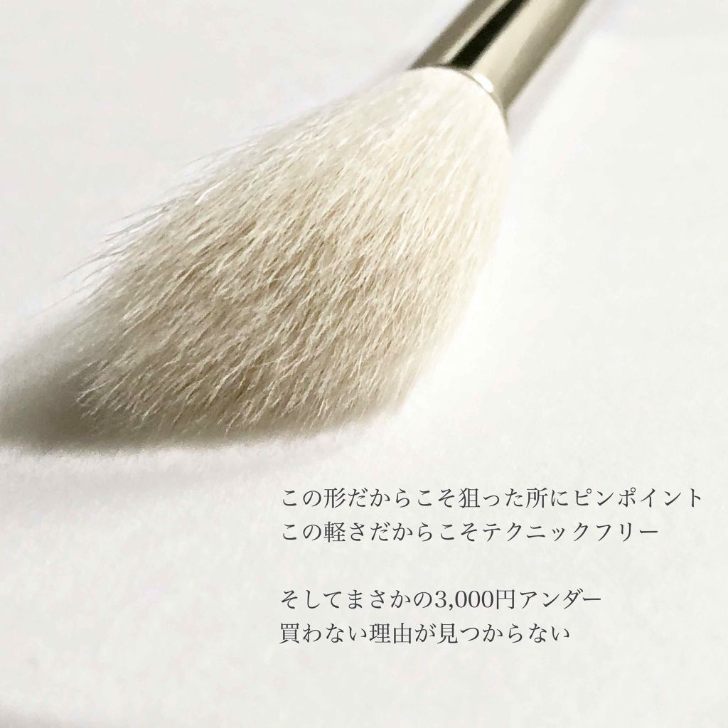 メイクアップブラシ/白鳳堂/メイクブラシを使ったクチコミ（2枚目）