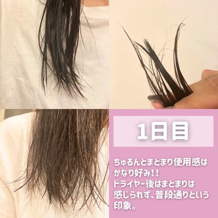 ディープダメージトリートメントEX/UNOVE/洗い流すヘアトリートメントを使ったクチコミ(5枚目)