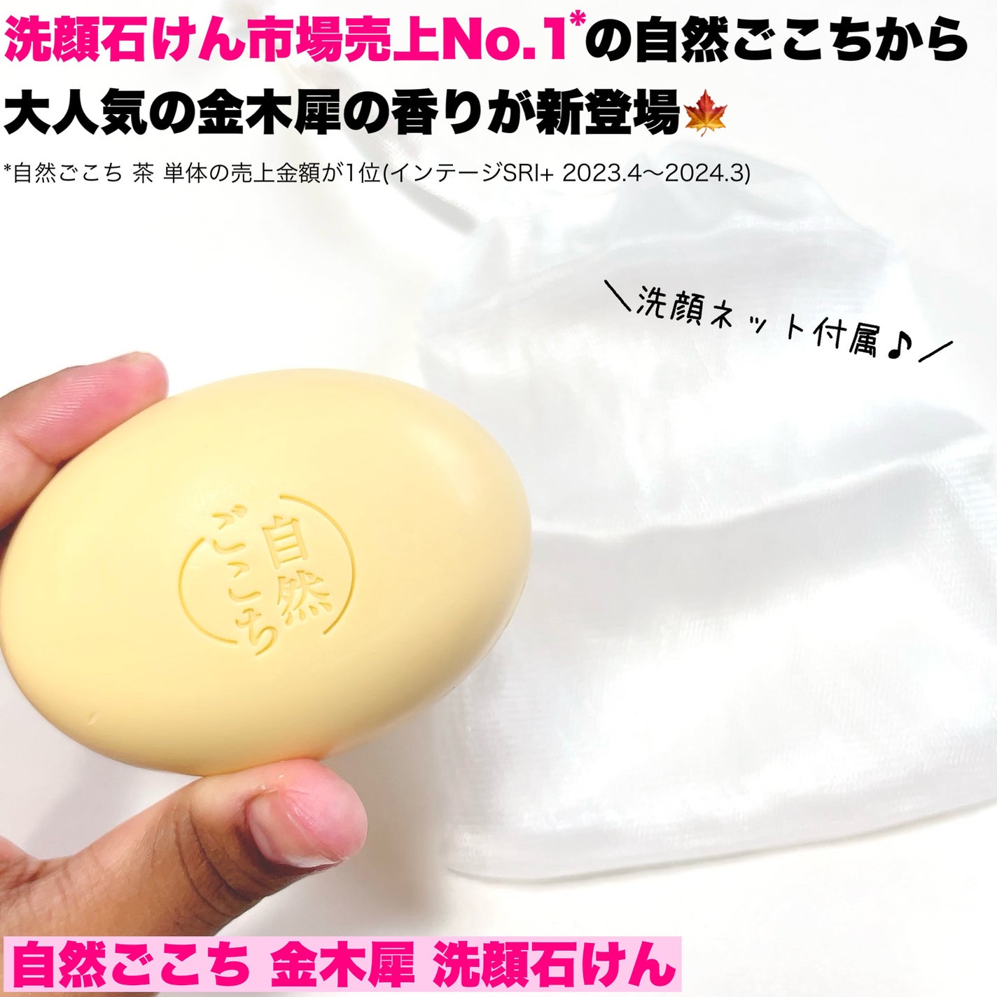 自然ごこち 金木犀 洗顔石けん/自然ごこち/洗顔石鹸を使ったクチコミ(3枚目)