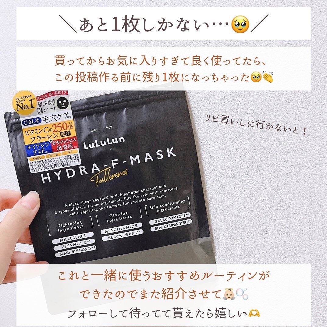 ルルルン ハイドラ F マスク/ルルルン/シートマスク・パックを使ったクチコミ(8枚目)